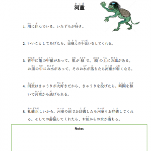 Page d'information pour le jeu de rôle basé sur les yôkai